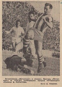 Футбол 1966г.27.jpg