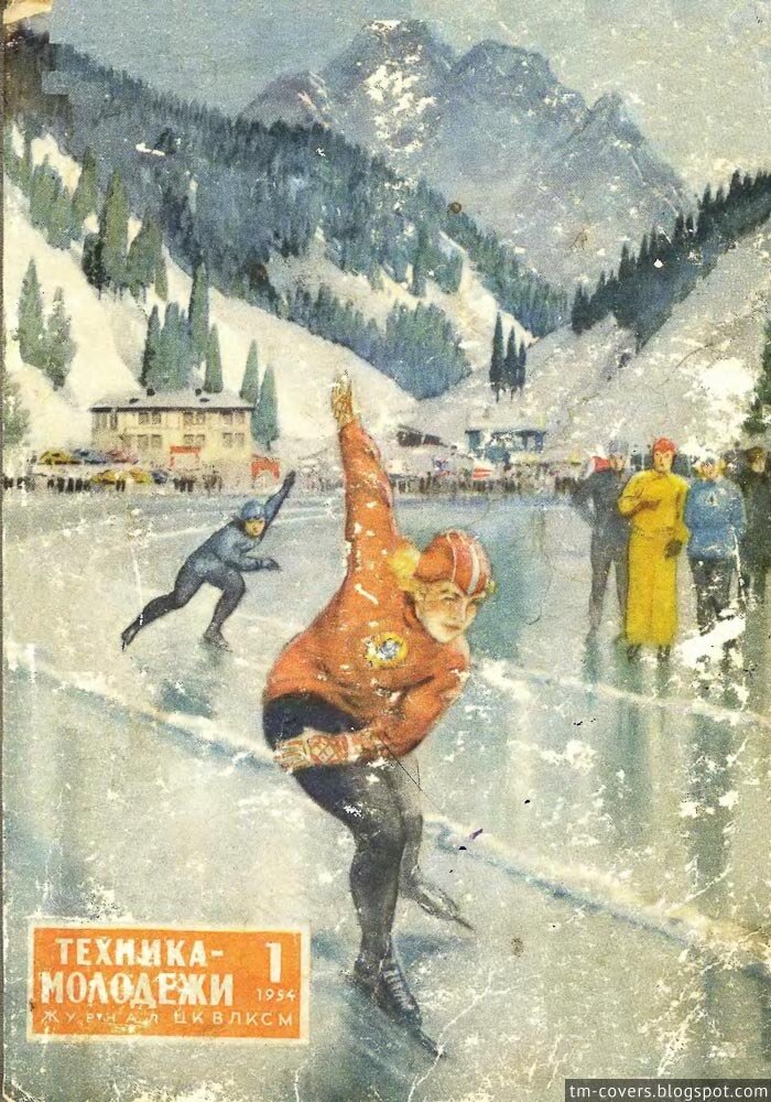 Техника — молодёжи, обложка, 1954 год №1