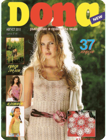 Журнал: «Dona»