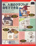 Японский журнал по бисеру