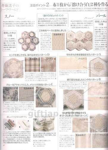 Patchwork Quilts Tsushin no. 135 December 2006