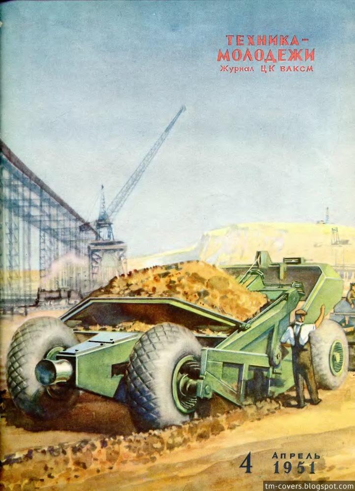 Техника — молодёжи, обложка, 1951 год №4