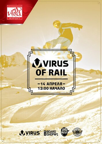 VIRUS OF RAIL. 14.04.2013