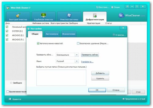 Wise Disk Cleaner 7.79 build 545