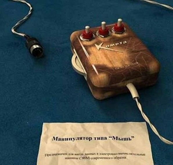 компьютер, СССР, ЭВМ
