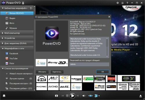 Скачать CyberLink PowerDVD 12 Ultra от 16 января 2012 года RUS (русская) х86/х64 + таблетка + русская справка бесплатно 