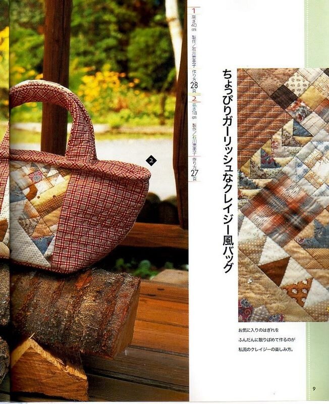 Daily And Special Bags, by Kimiko Kikkawa
