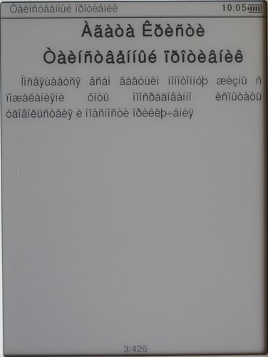 Qumo Colibri - чтение текста в формате pdb
