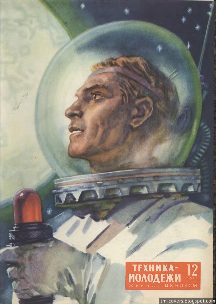Техника — молодёжи, обложка, 1955 год №12