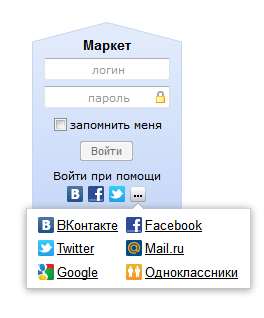 Форма входа на Яндекс
