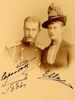Элла и Сергей 1886г