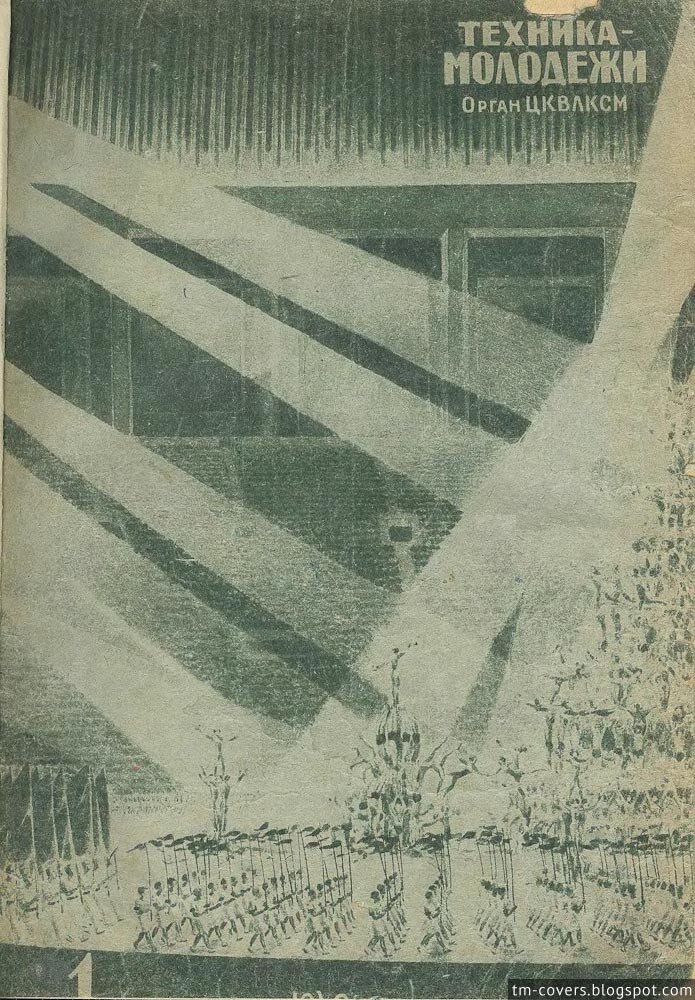Техника — молодёжи, обложка, 1940 год №1