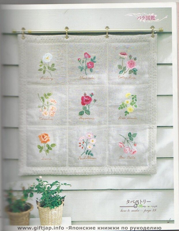 I Love Rose Embrodery