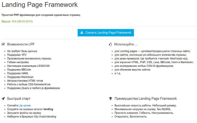 Landing Page Framework screenshot