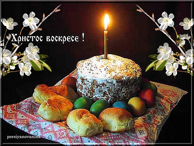  Журнал "Экоград" поздравляет всех с праздником Светлой Пасхи ! - фото 2