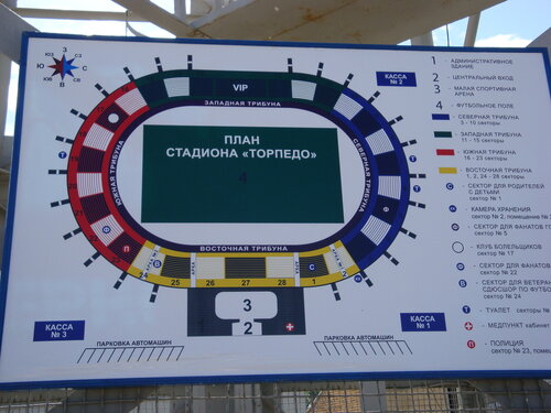 План стадиона