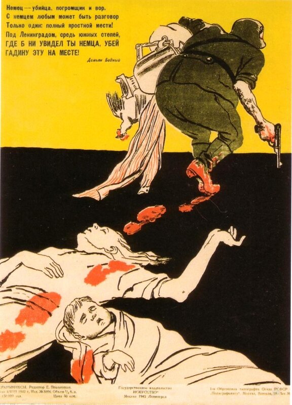 Плакаты 1941-1945 гг.