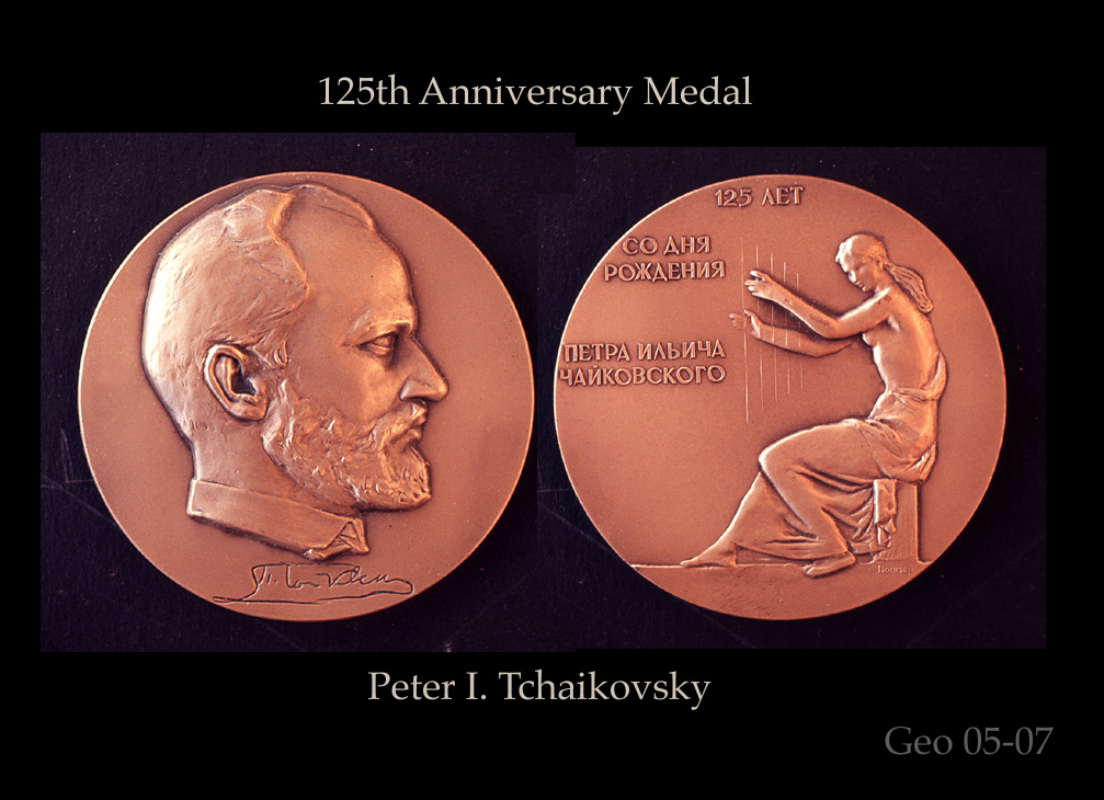 Российские медали, значки