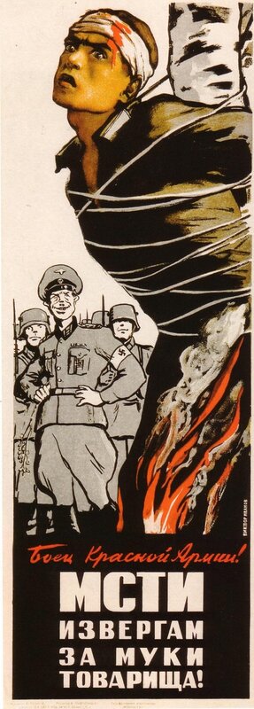 Плакаты 1941-1945 гг.