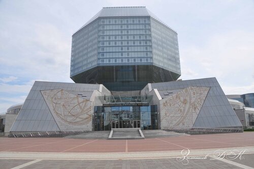 Минск.  Национальная библиотека Республики Беларусь.