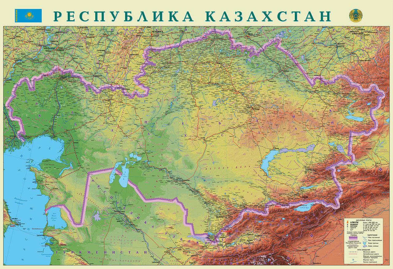 Где Лучше Купить Казахстан