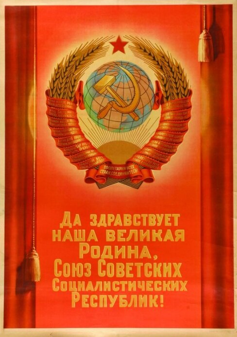 Да здравствует наша, великая родина Союз Советских социалистических Республик, 1948, В. Викторов.