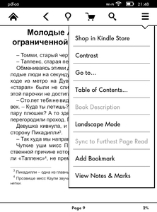 Amazon Kindle Paperwhite, скриншот