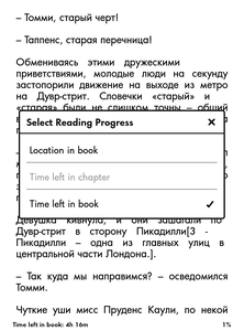 Amazon Kindle Paperwhite, скриншот