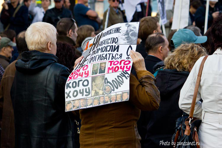 Митинг в поддержку политзаключенных и Алексея Навального. Апрель, 2013.