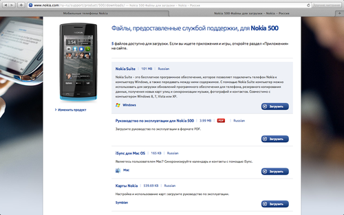 ПО для Nokia 500 (источник: nokia.ru)