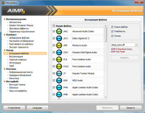 AIMP 3.50 Build 1253 Beta 4