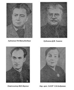 Актеры театра имени Горького. 1954 год.