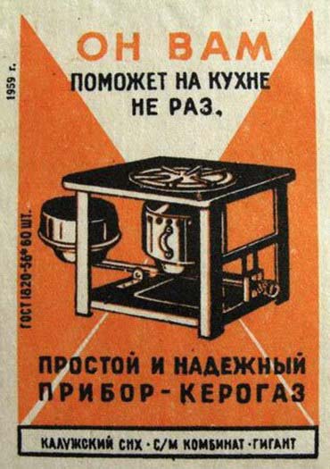 Спичечные этикетки из СССР