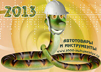 Рекламный блок на сайте www.1000-instrumentov.ru