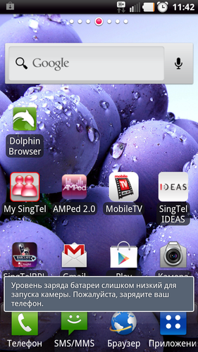 LG Optimus True HD LTE, скриншот