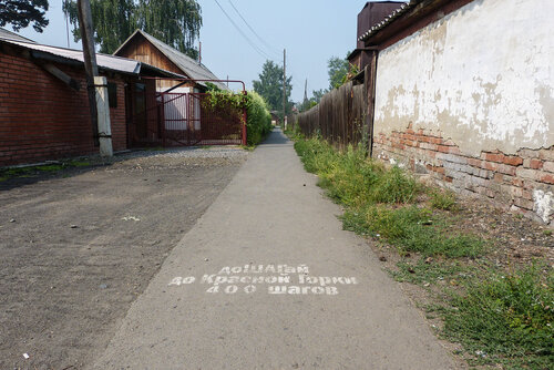 По дороге к Музею Красная Горка в Кемерово фото