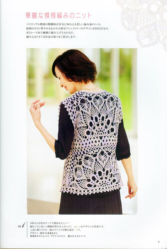 Knitting of a beautiful Pineapple pattern NV70173 2013
