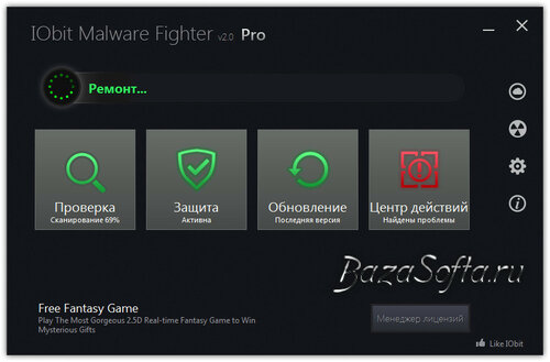 IObit Malware Fighter Pro 2.0.0.204 Final