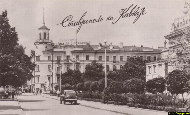  Старые фотографии Ставрополя
