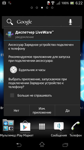 Sony Xperia TX, скриншот