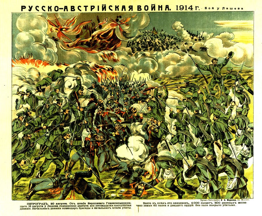 Российские патриотические плакаты времён первой мировой