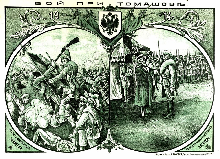 Российские патриотические плакаты времён первой мировой