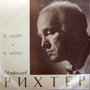 Святослав Рихтер (ф-но) (1973) [СМ 04165-6]