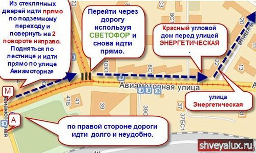 метро Авиамоторная - улица Энергетическая 16 - как быстрее пройти, чтобы не запутаться