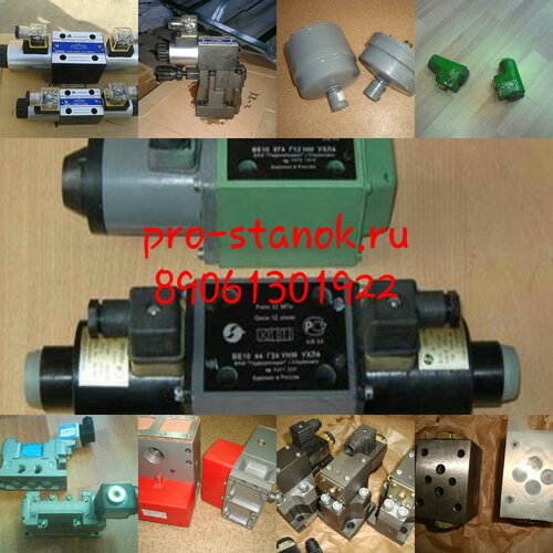 Клапан электромагнитный РХ06441-012/00АМ