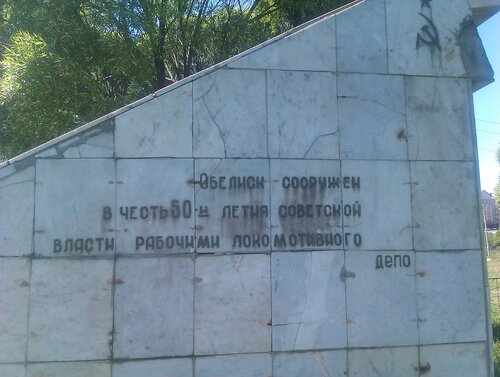 Памятник расстрелянным большевикам Златоуста
