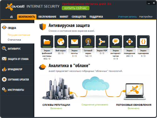  Avast! Internet Security 8.0.1492 Beta