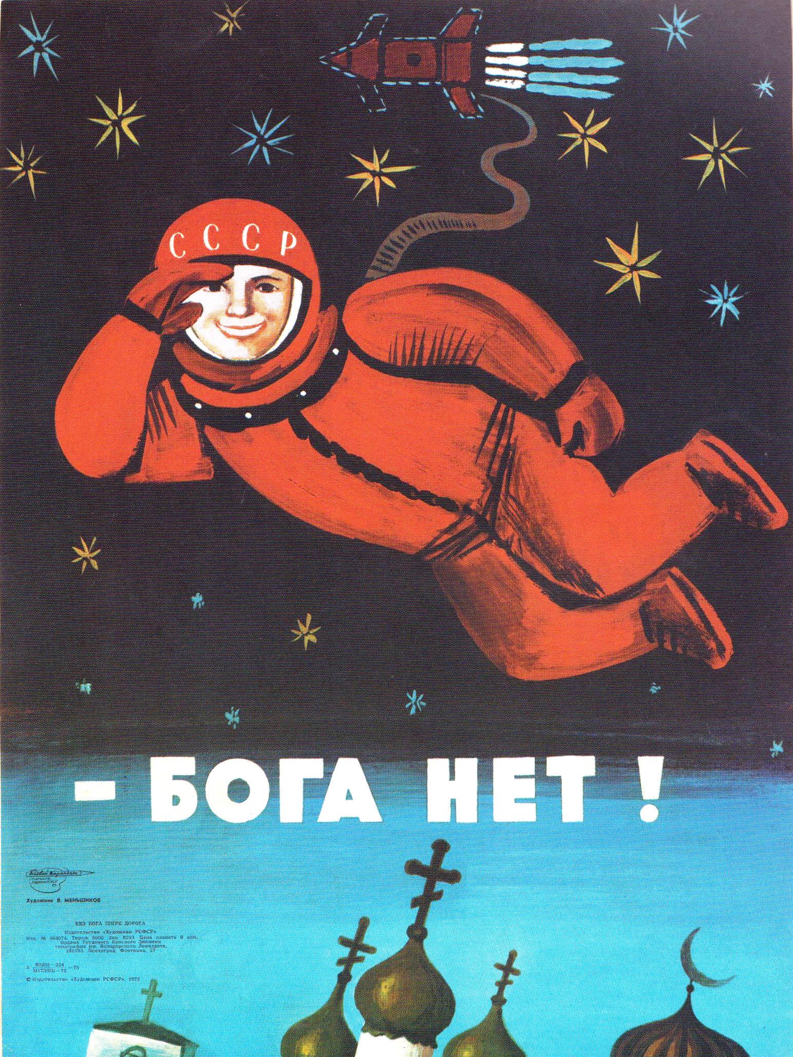 Антирелигиозные плакаты советских времён