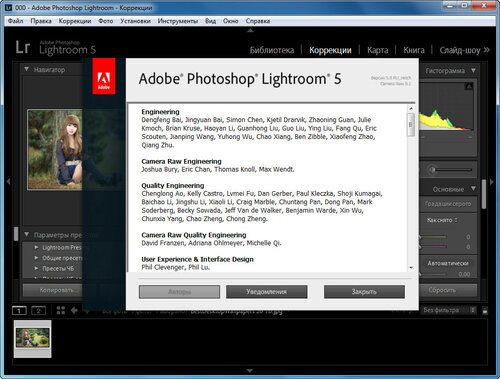Adobe Photoshop Lightroom 5 Final (x86/x64) + Русификатор