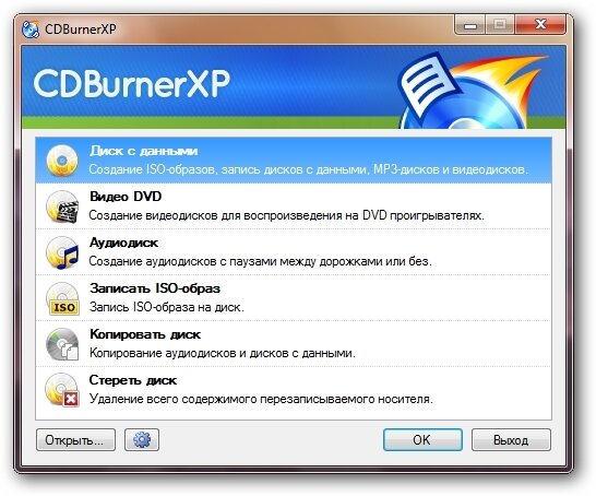 CDBurnerXP 4.5.2 Build 4291 Final